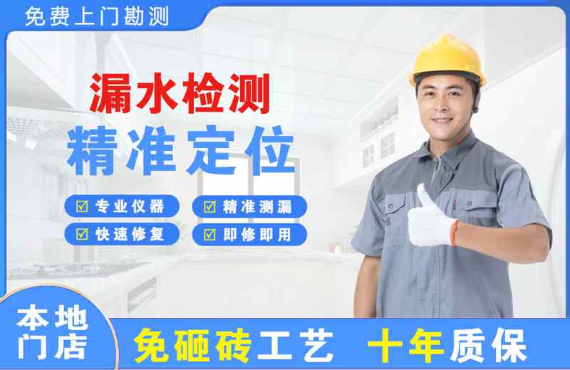  北京顺义漏水检测精准定位